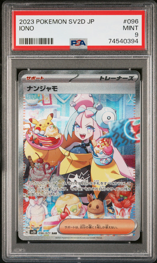 PSA 9 Iono 096/071 (JP) Secret Rare