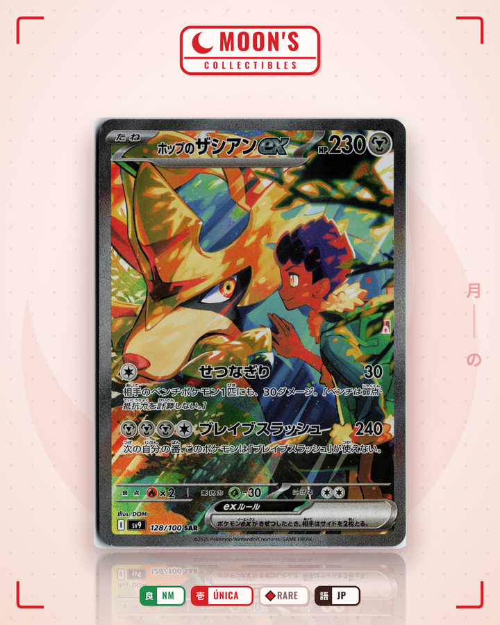 ホップのザシアンex (Zacian) · バトルパートナーズ #128/100 · NM
