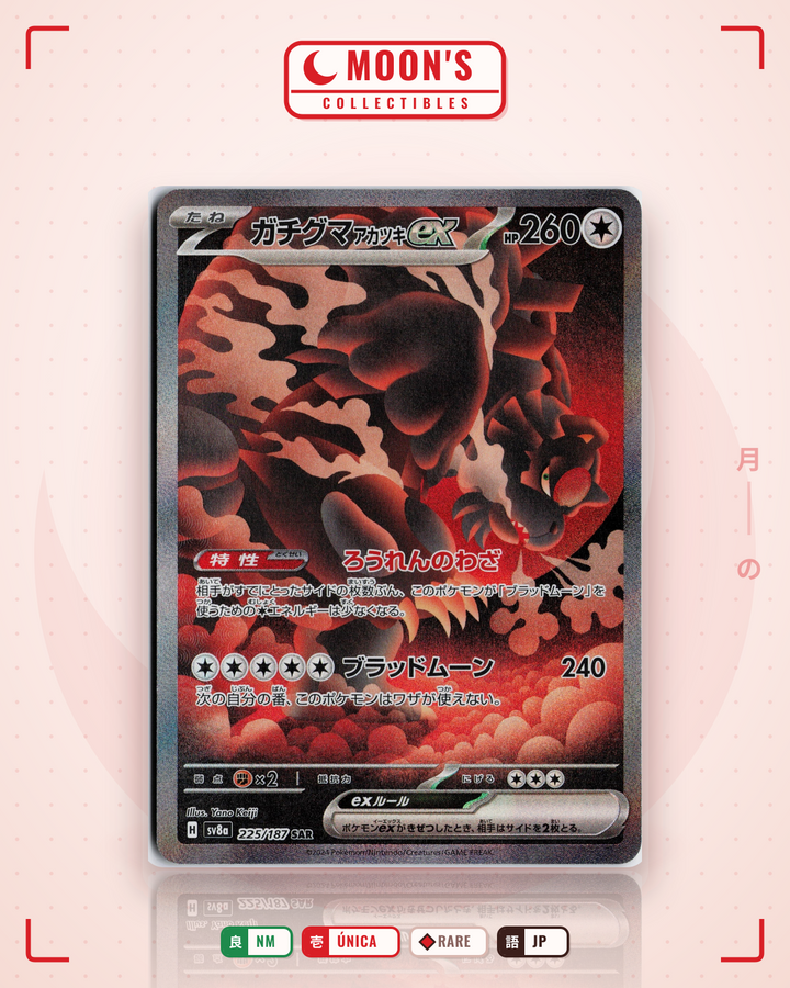ガチグマアカツキex (Ursaluna) · テラスタルフェスex #225/187 · NM