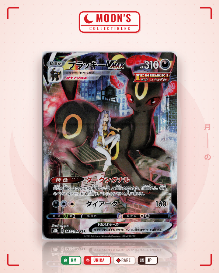 ブラッキーVMAX (Umbreon) · VMAXクライマックス #245/184 · NM