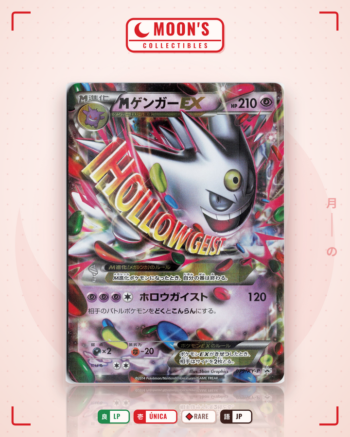 ゲンガーEX (Gengar) · ファントムゲート #079/XY-P · LP