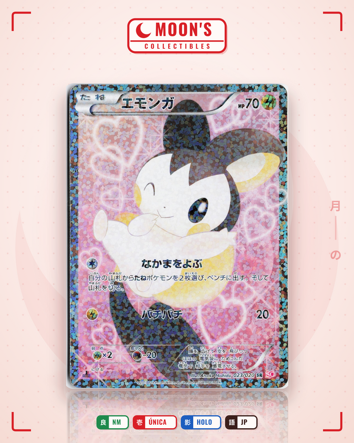 Emolga · シャイニーコレクション #023/020 · NM