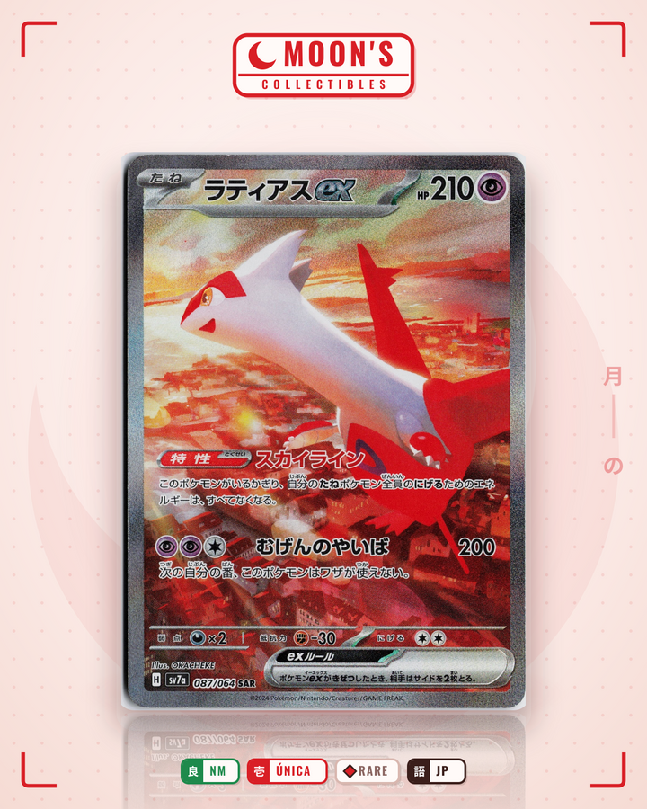 ラティアス (Latias) · 楽園ドラゴーナ #087/064 · NM