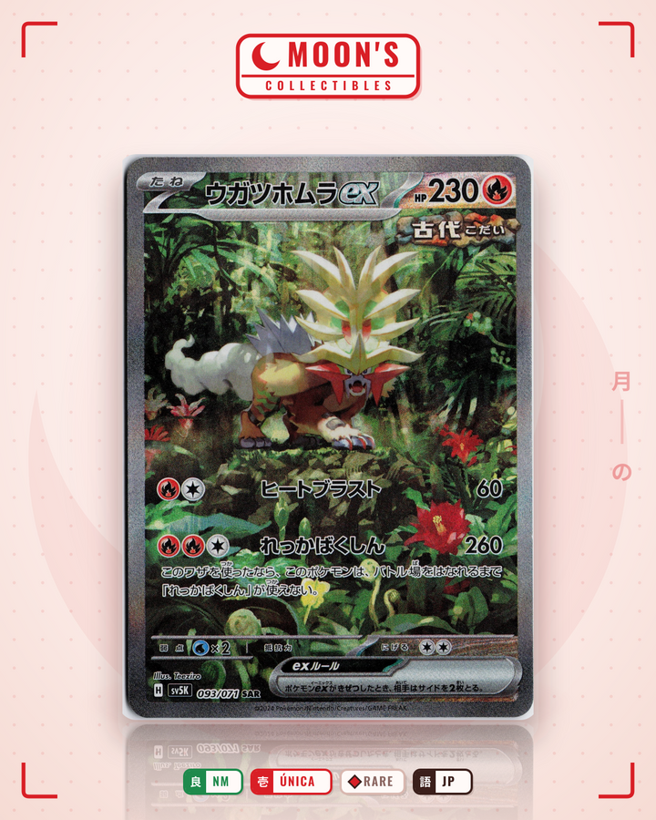 ウガツホムラex (Gouging Fire) · ワイルドフォース #093/071 · NM