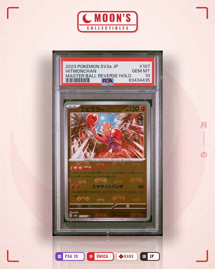 Hitmonchan ·  #107/165 · PSA 10