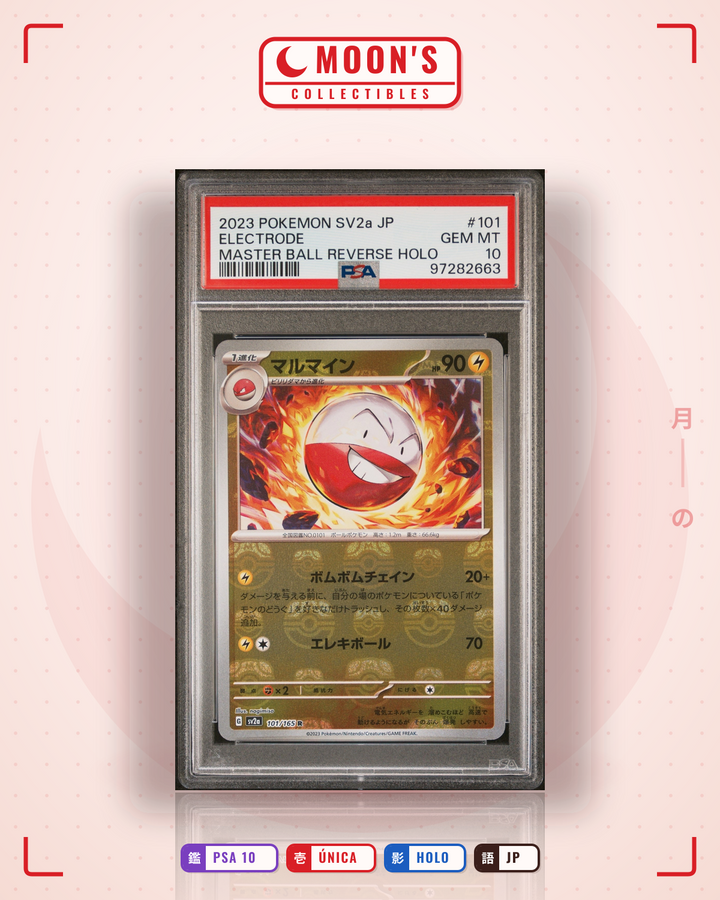 マルマイン (Electrode) · ポケモンカード151 #101/165 · PSA 10