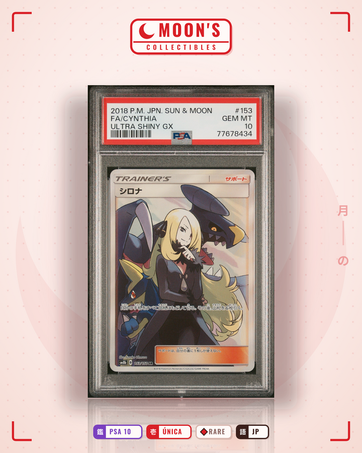 シロナ · GXウルトラシャイニー #153/150 · PSA 10