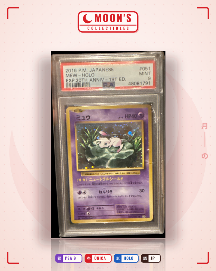 ミュウ (Mew) · 拡張パック 20th Anniversary #051/087 · PSA 9