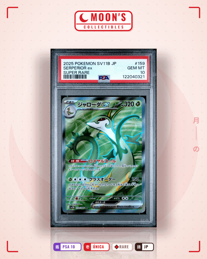 ジャローダex (Serperior) · ブラックボルト #159/086 · PSA 10