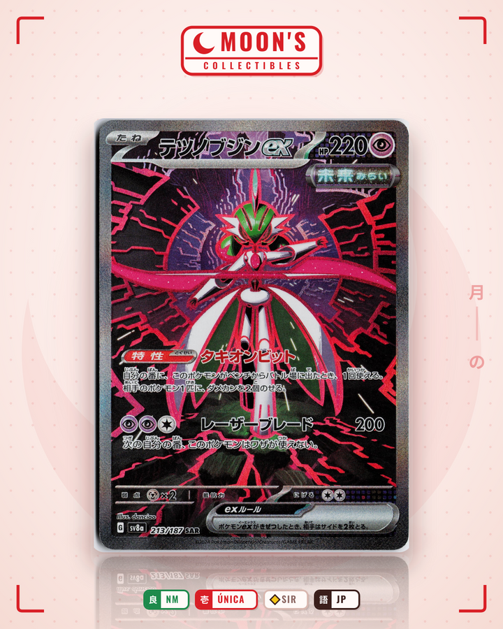 テツノブジンex (Iron Valiant) · テラスタルフェスex #213/187 · NM