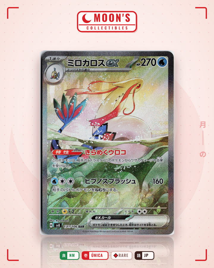 ミロカロス (Milotic) · 超電ブレイカー #131/106 · NM
