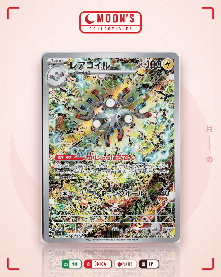 レアコイル (Magneton) · 超電ブレイカー #112/106 · NM