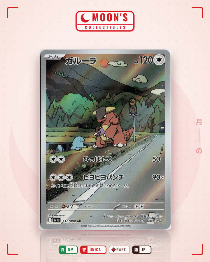 ガルーラ (Kangaskhan) · ロケット団の栄光 #110/098 · NM