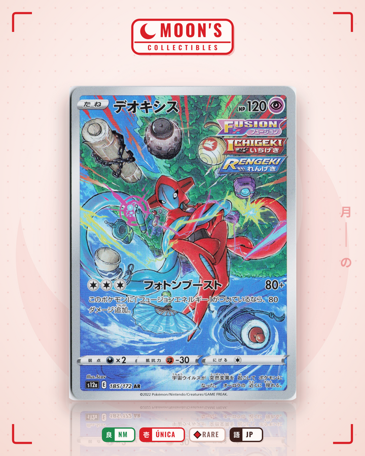 デオキシス (Deoxys) · VSTARユニバース #185/172 · NM
