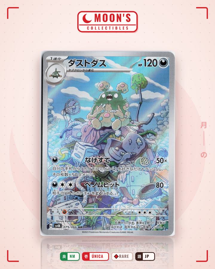 ダストダス (Garbodor) · 古代の咆哮 #075/066 · NM