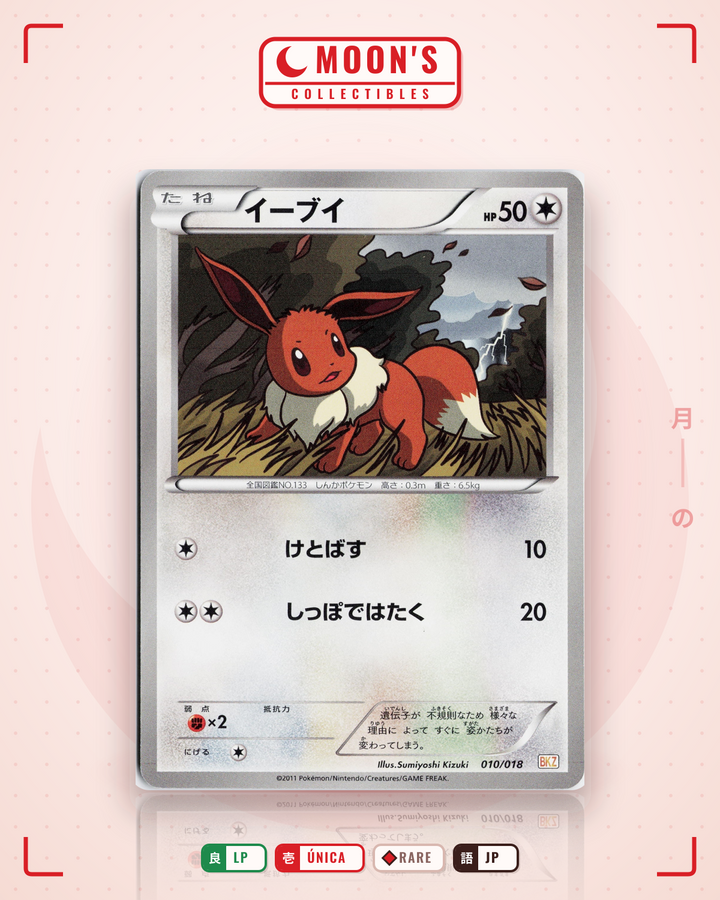 eevee ·  #010/018 · LP