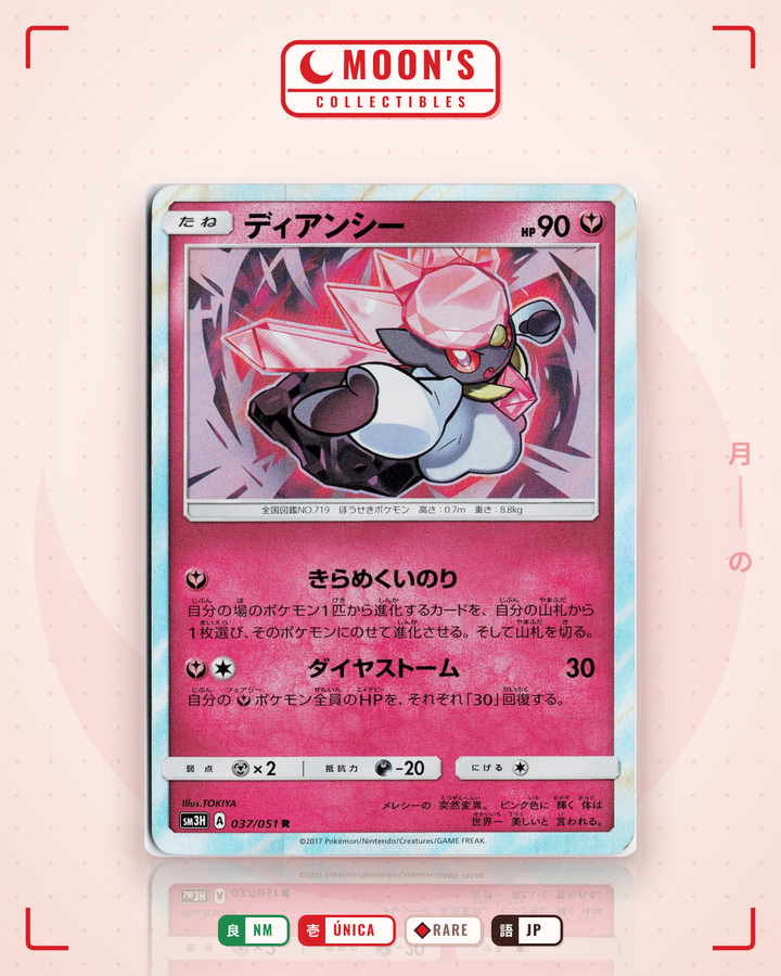 ディアンシー (Diancie) · 闘う虹を見たか #037/051 · NM