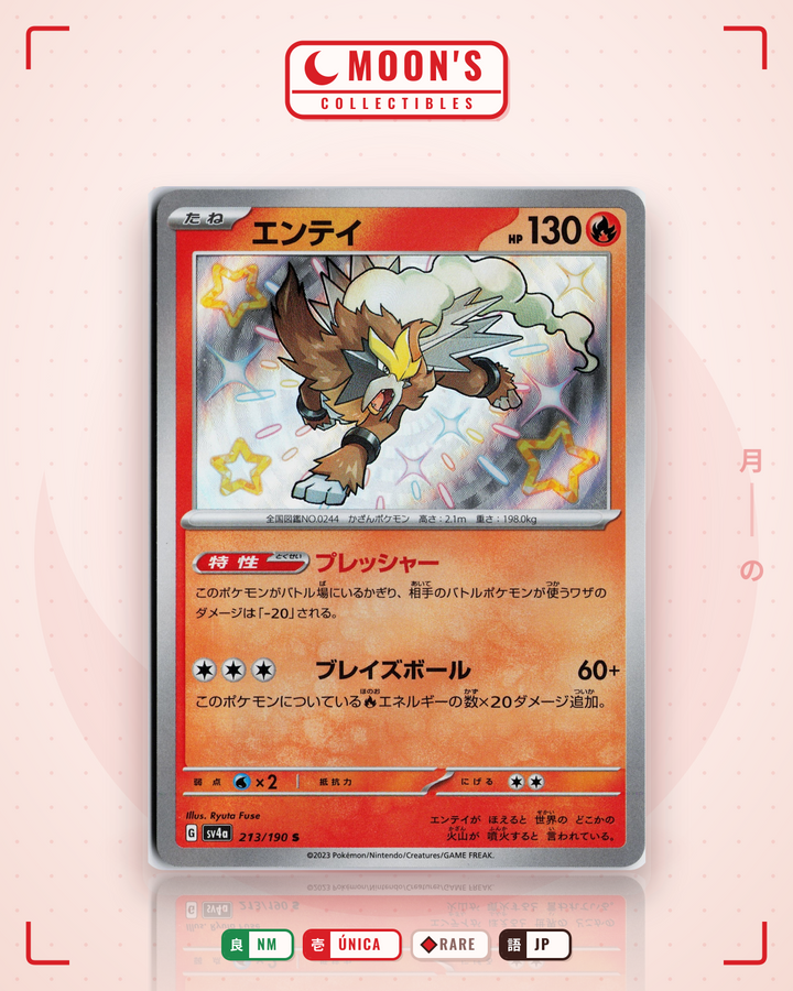 エンテイ (Entei) · シャイニートレジャーex #213/190 · NM