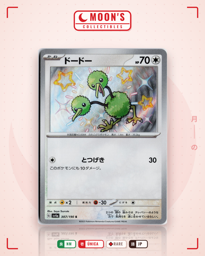 ドードー (Doduo) · シャイニートレジャーex #307/190 · NM