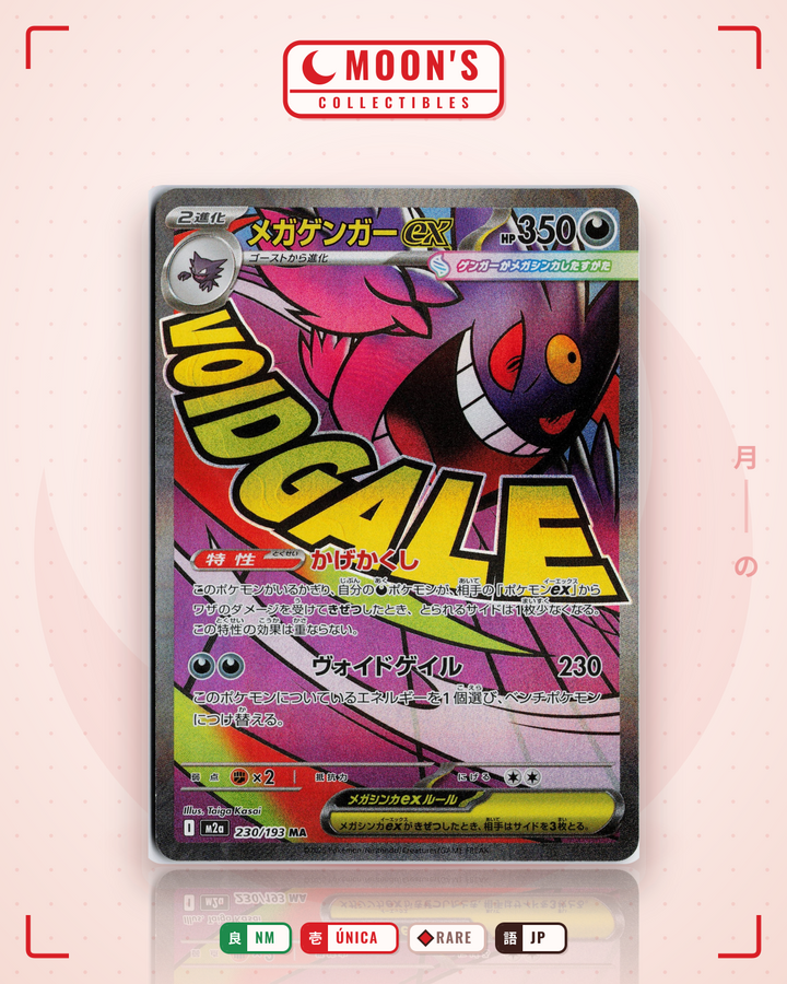 メガゲンガーex (Gengar) · MEGAドリームex #230/193 · NM