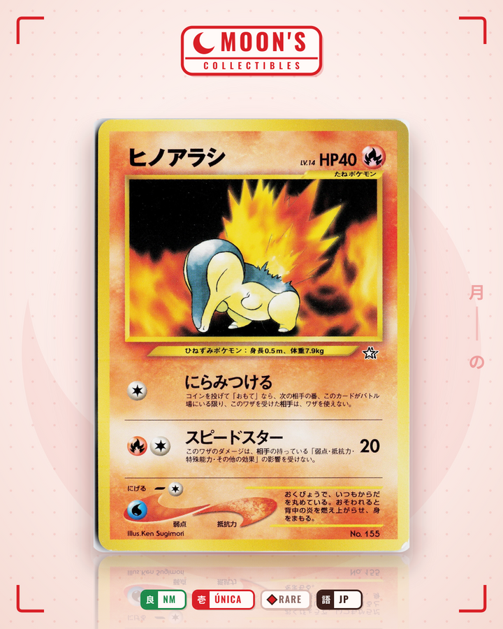 ヒノアラシ (Cyndaquil) · プレミアムファイル1 #No.155 · NM