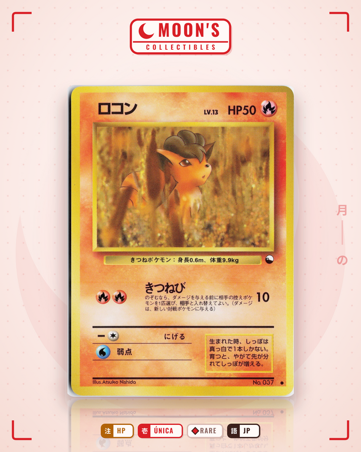 ロコン (Vulpix) · 拡張シート3 #No.037 · HP