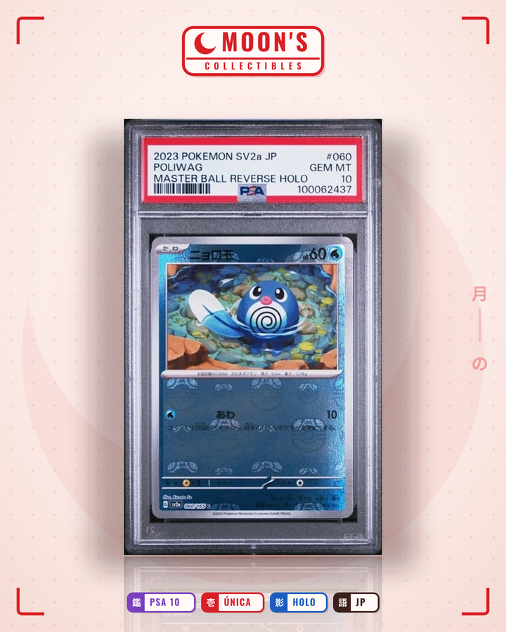 ニョロモ (Poliwag) · ポケモンカード151 #060/165 · PSA 10