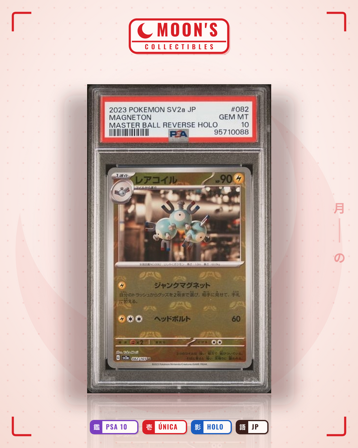 レアコイル (Magneton) · ポケモンカード151 #082/165 · PSA 10