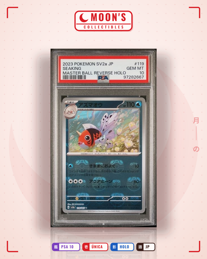 アズマオウ (Seaking) · ポケモンカード151 #119/165 · PSA 10