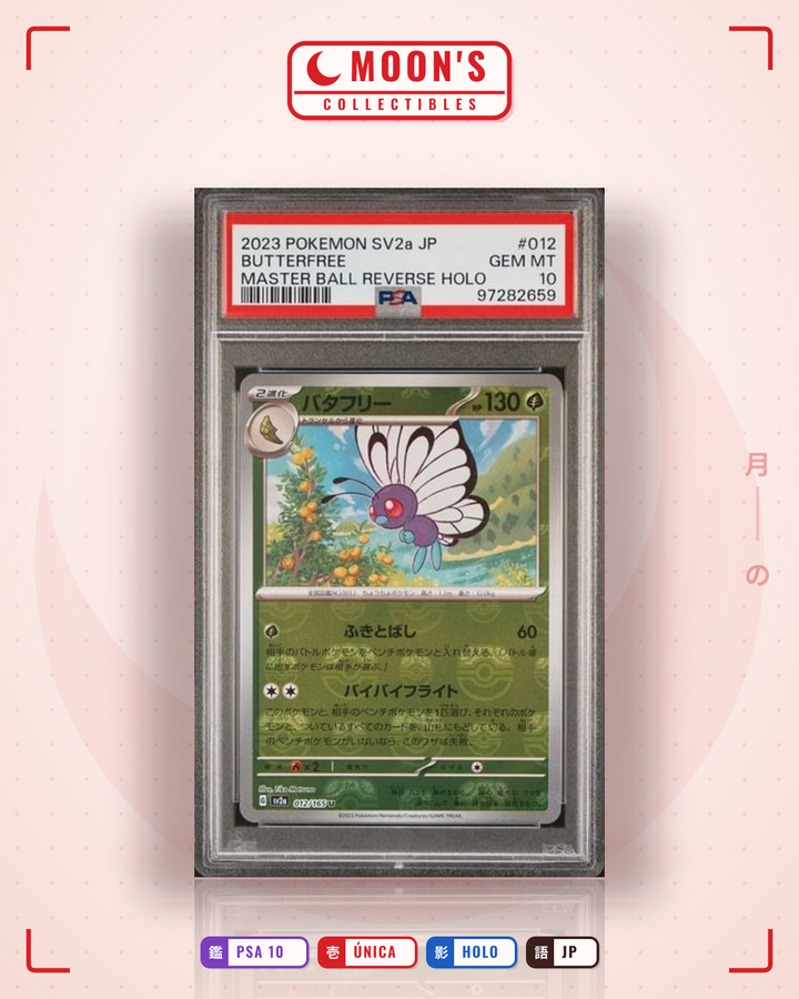 バタフリー (Butterfree) · ポケモンカード151 #012/165 · PSA 10