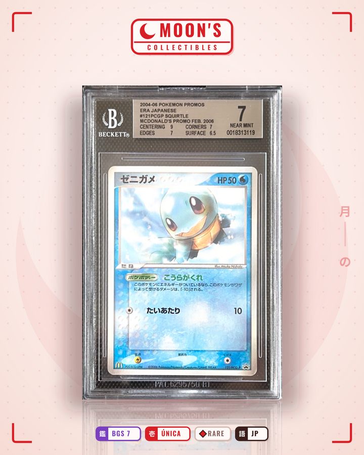 ゼニガメ (Squirtle) · PCG Promos #121/PCG-P · BGS 7
