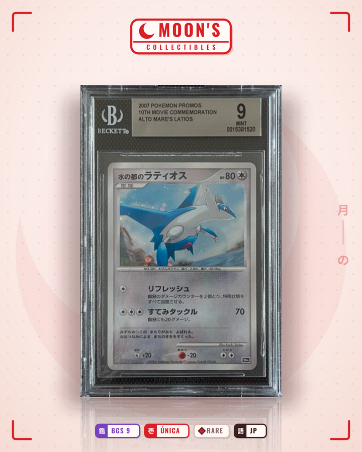 サメハダー (Sharpedo) · ひかる闇 #DPBP#372 · BGS 9