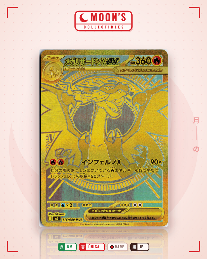 メガリザードンXex (Charizard) · インフェルノX #116/080 · NM