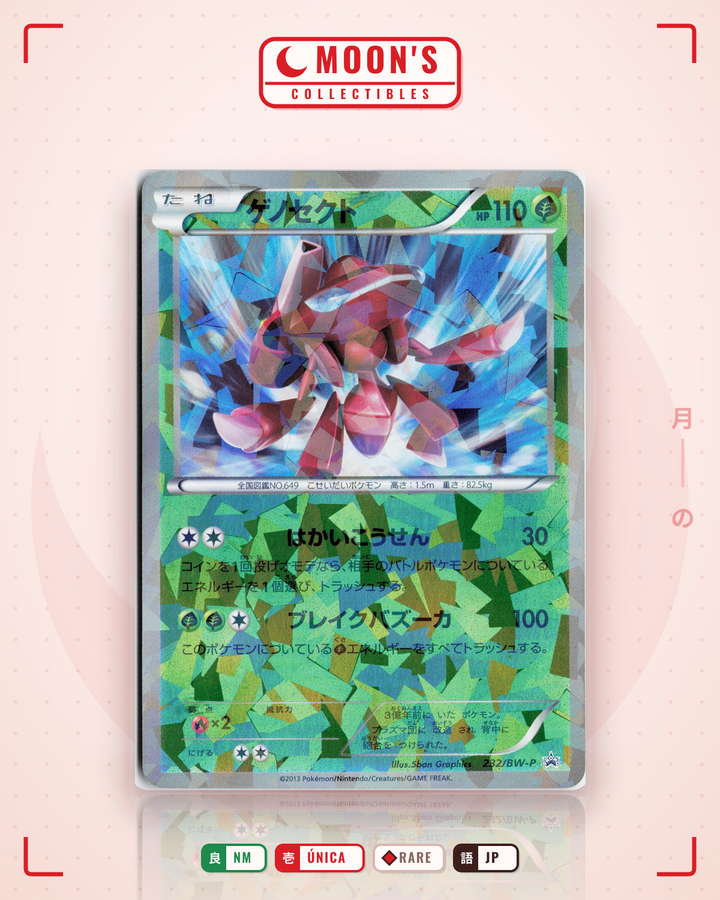 ゲノセクト (Genesect) · Black & White Promos #232/BW-P · NM