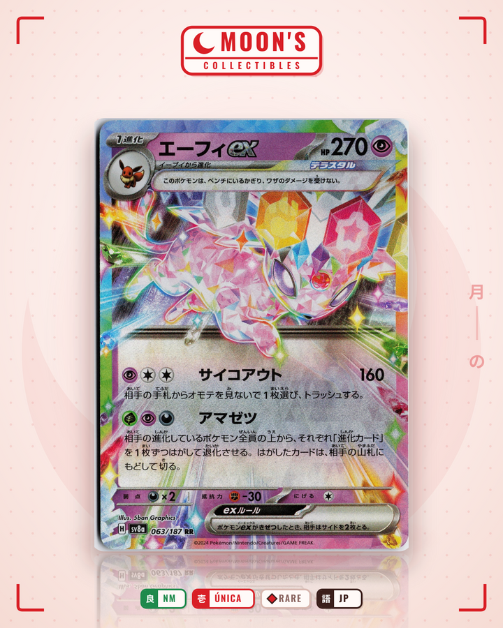 エーフィex (Espeon) · テラスタルフェスex #063/187 · NM