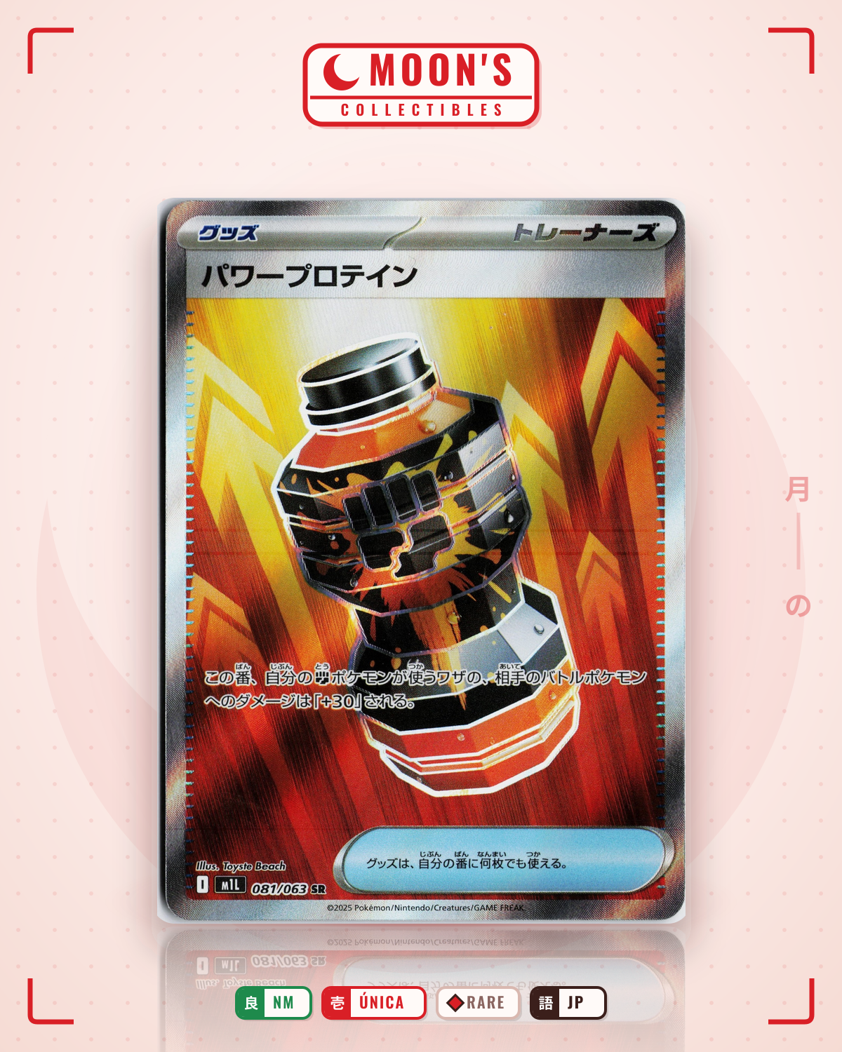 Carta Pokémon パワープロテイン · メガブレイブ #081/063 (NM) — pieza única en Moon's Collectibles México