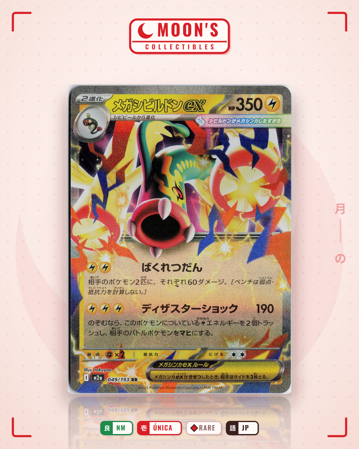 Carta Pokémon メガシビルドンex · MEGAドリームex #049/193 (NM) — pieza única en Moon's Collectibles México