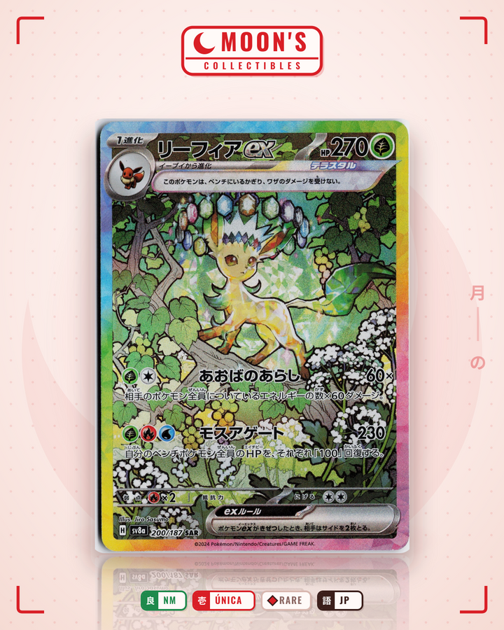 リーフィアex (Leafeon) · テラスタルフェスex #200/187 · NM