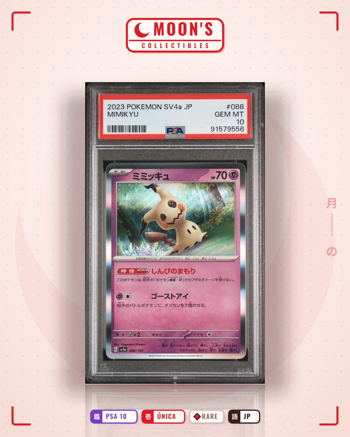 ミミッキュ (Mimikyu) · シャイニートレジャーex #088/190 · PSA 10
