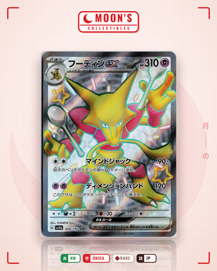 フーディンex (Alakazam) · シャイニートレジャーex #326/190 · NM