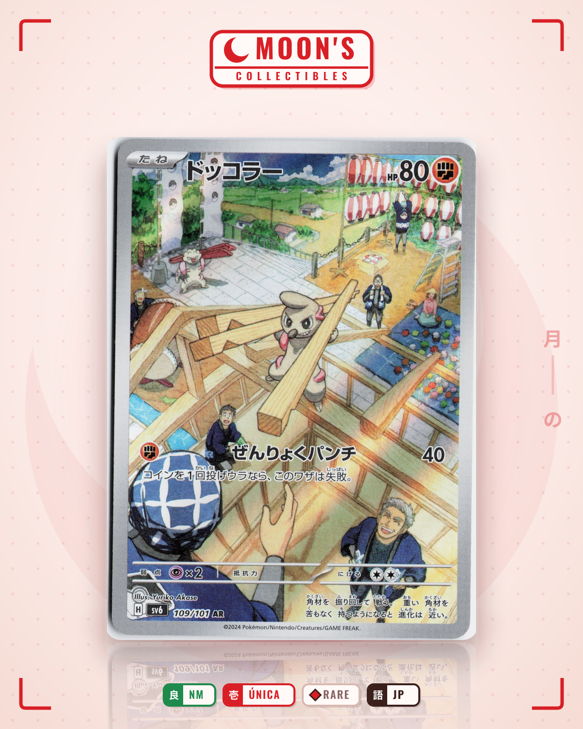Carta Pokémon ドッコラー · 変幻の仮面 #109/101 (NM) — pieza única en Moon's Collectibles México