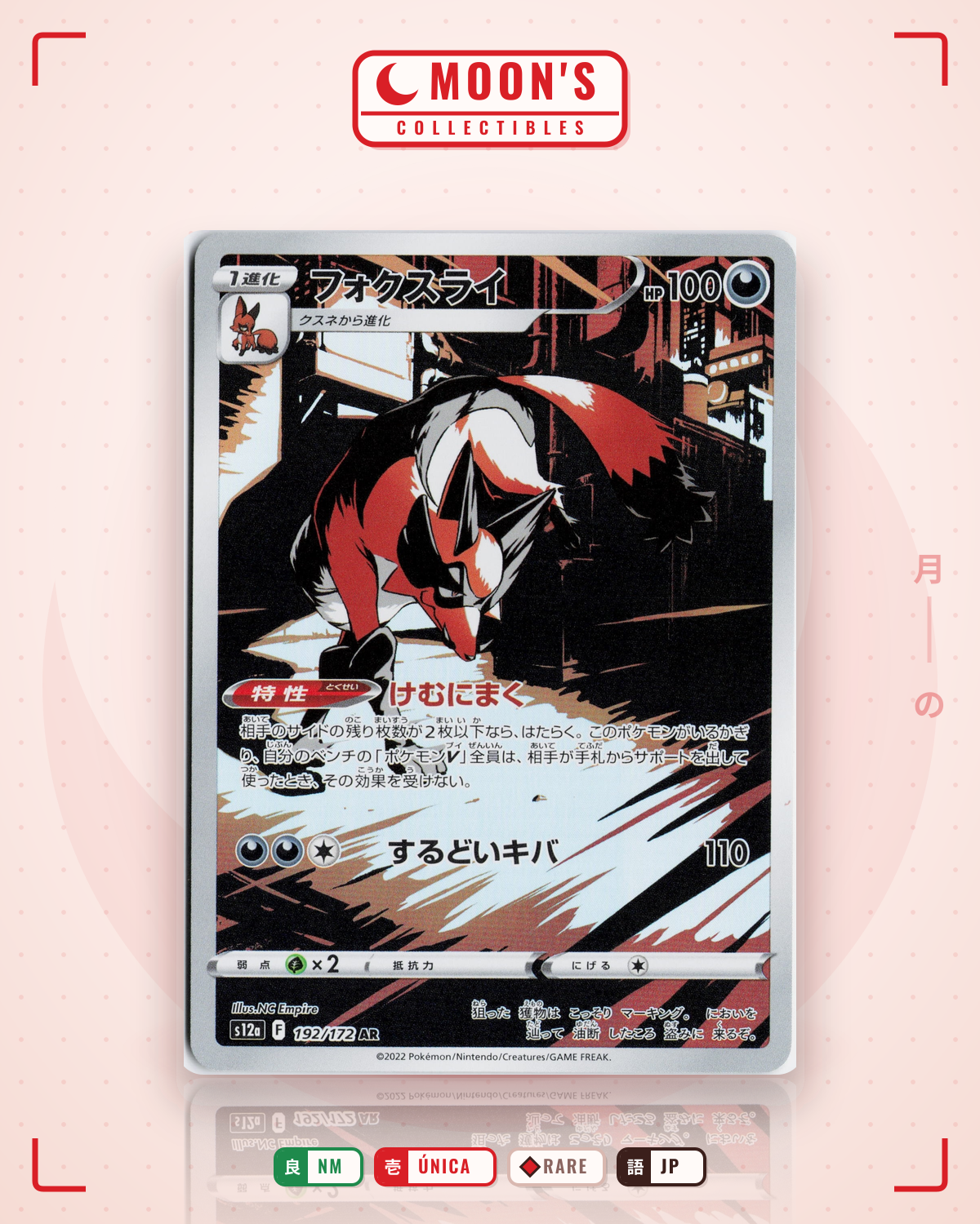 Carta Pokémon フォクスライ · VSTARユニバース #192/172 (NM) — pieza única en Moon's Collectibles México