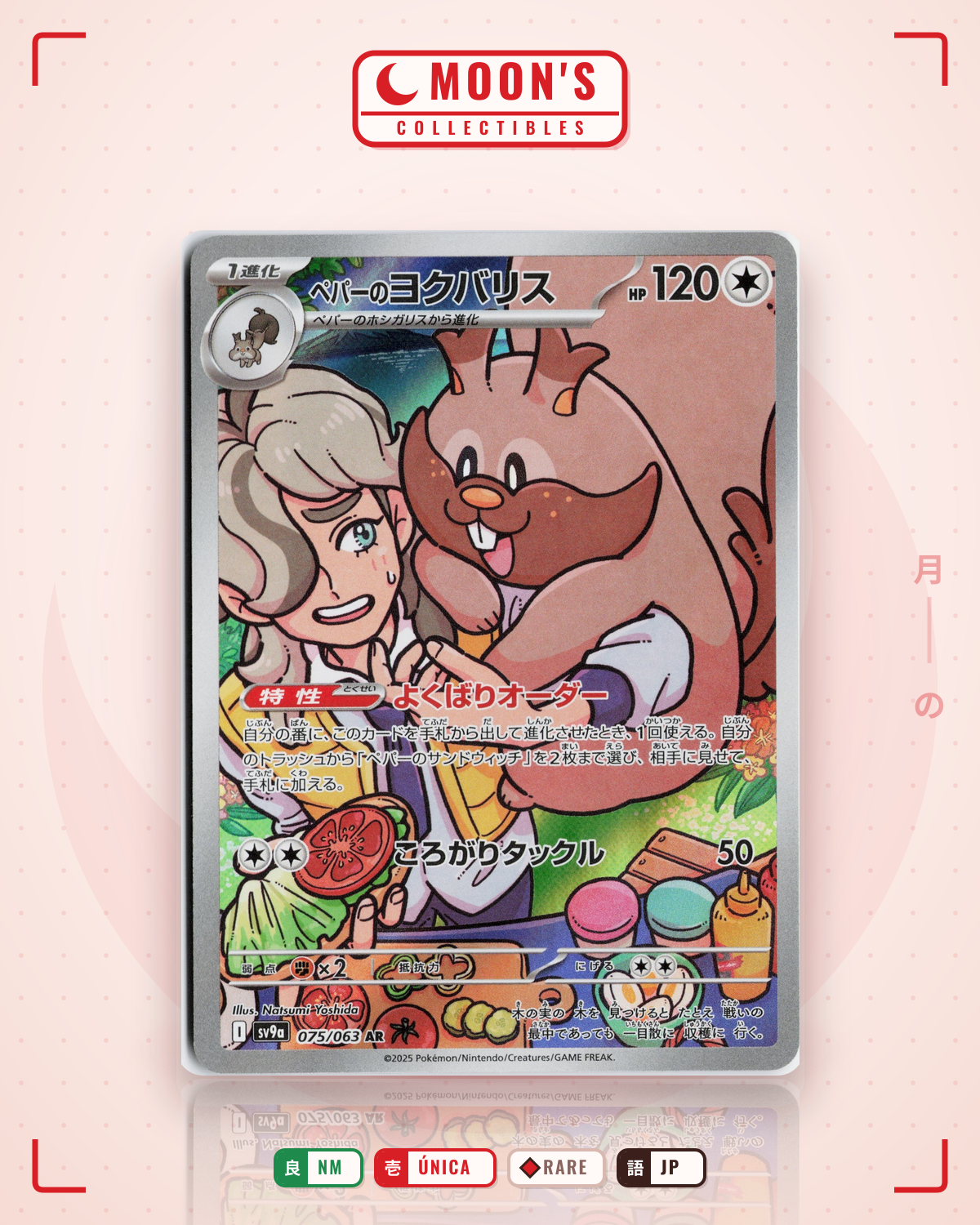Carta Pokémon ペパーのヨクバリス · 熱風のアリーナ #075/063 (NM) — pieza única en Moon's Collectibles México