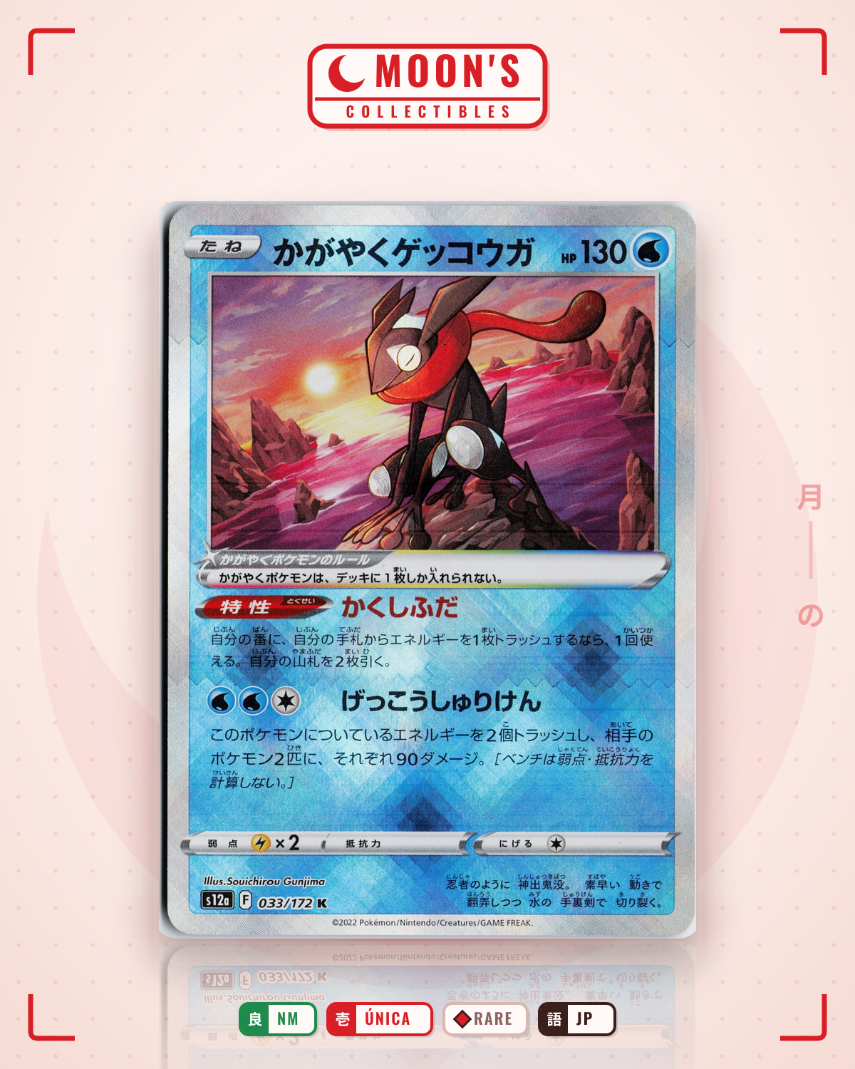 Carta Pokémon かがやくゲッコウガ · VSTARユニバース #033/172 (NM) — pieza única en Moon's Collectibles México