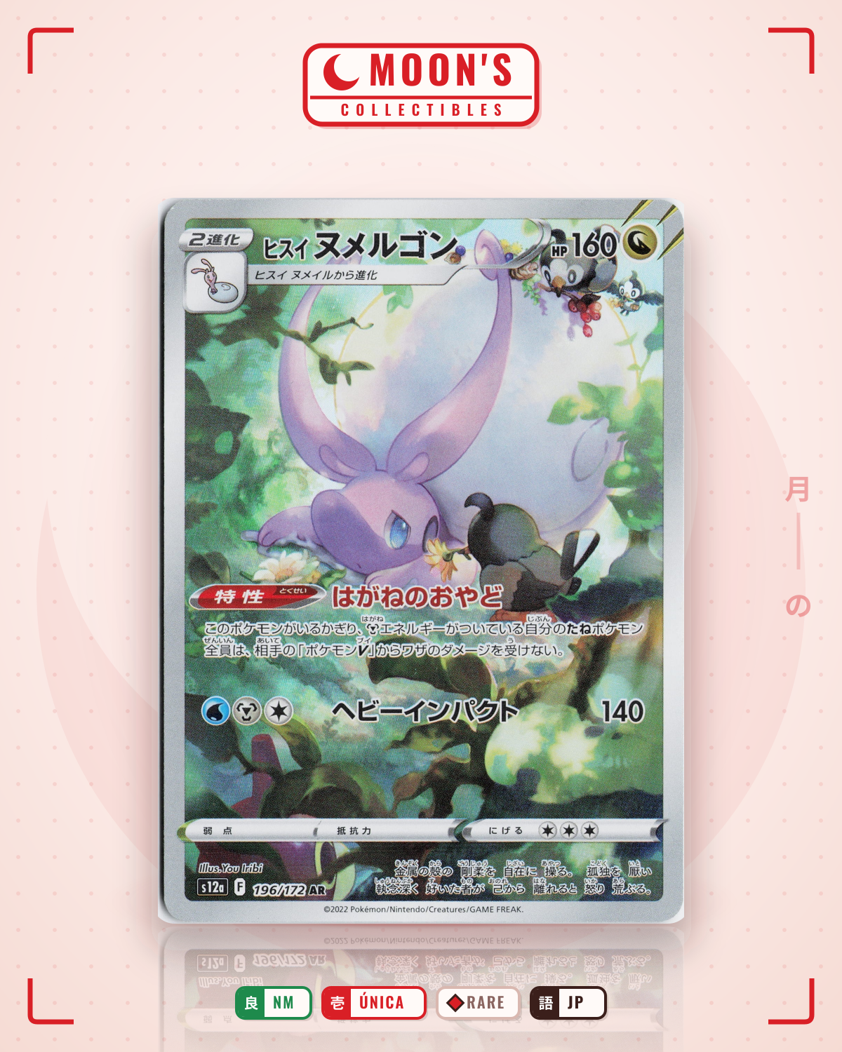 Carta Pokémon ヒスイ ヌメルゴン · VSTARユニバース #196/172 (NM) — pieza única en Moon's Collectibles México