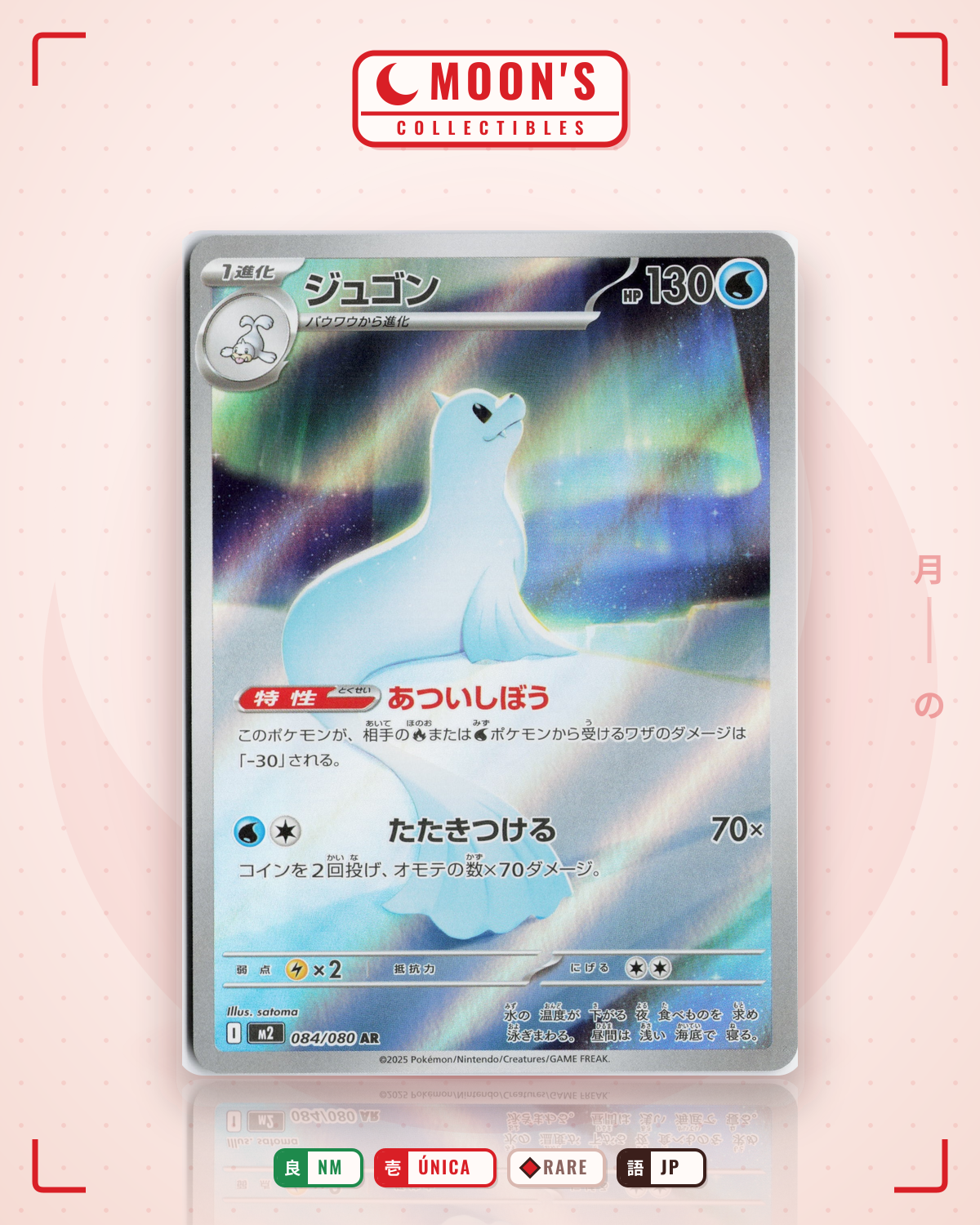 Carta Pokémon ジュゴン · インフェルノX #084/080 (NM) — pieza única en Moon's Collectibles México