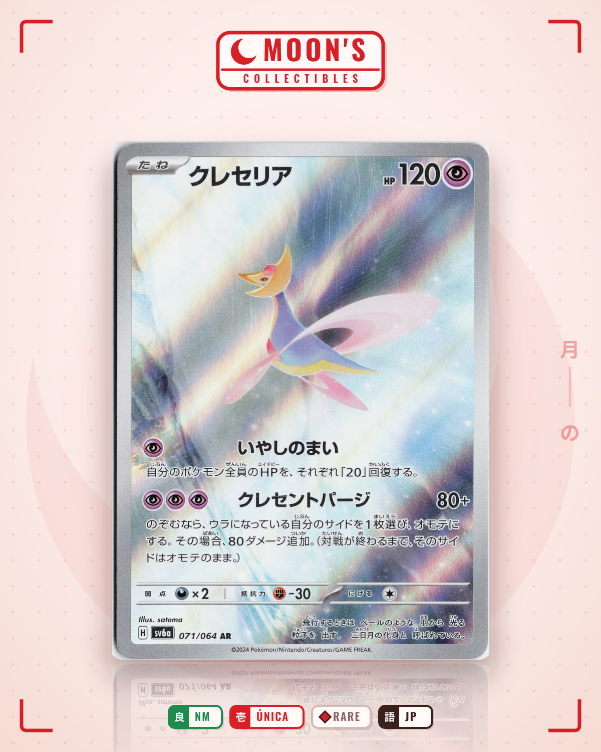 Carta Pokémon クレセリア · ナイトワンダラー #071/064 (NM) — pieza única en Moon's Collectibles México