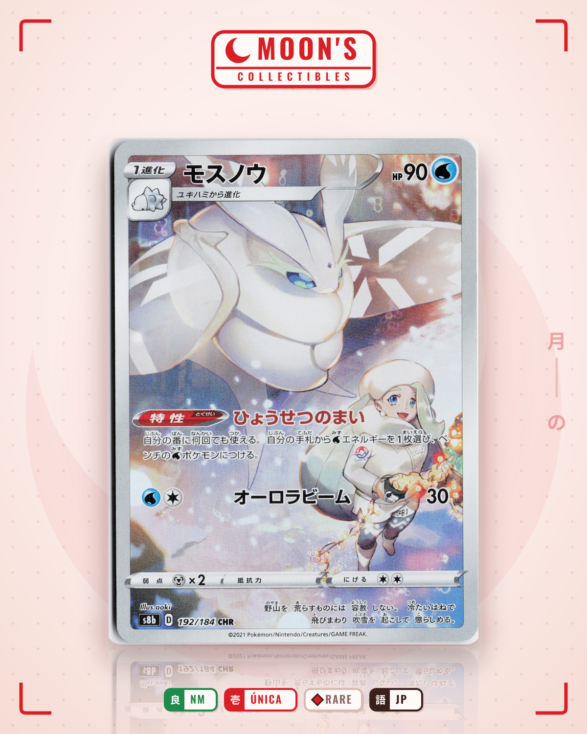 Carta Pokémon モスノウ · VMAXクライマックス #192/184 (NM) — pieza única en Moon's Collectibles México